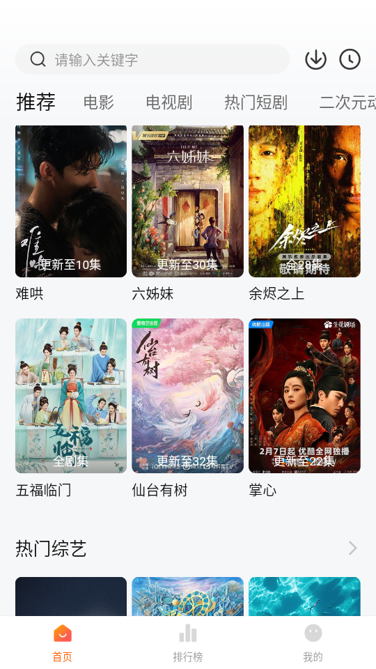 小柚子视频图3