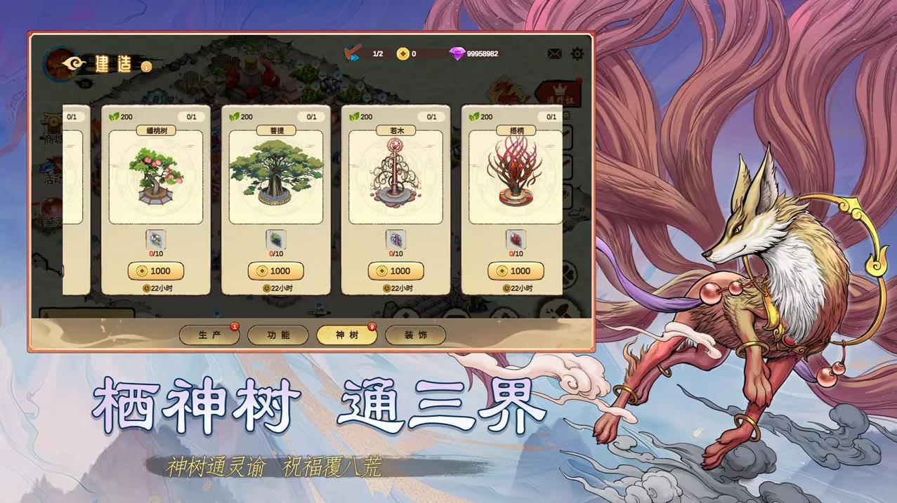 神宠大作战3截图2