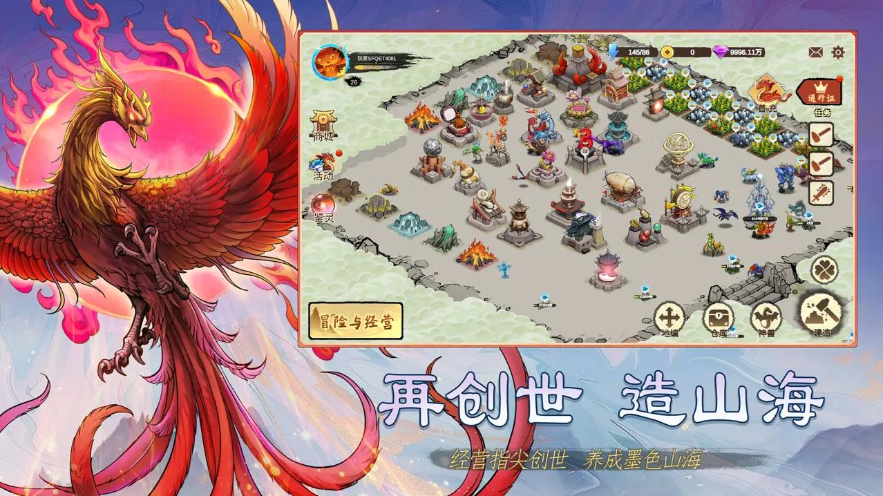 神宠大作战3截图3
