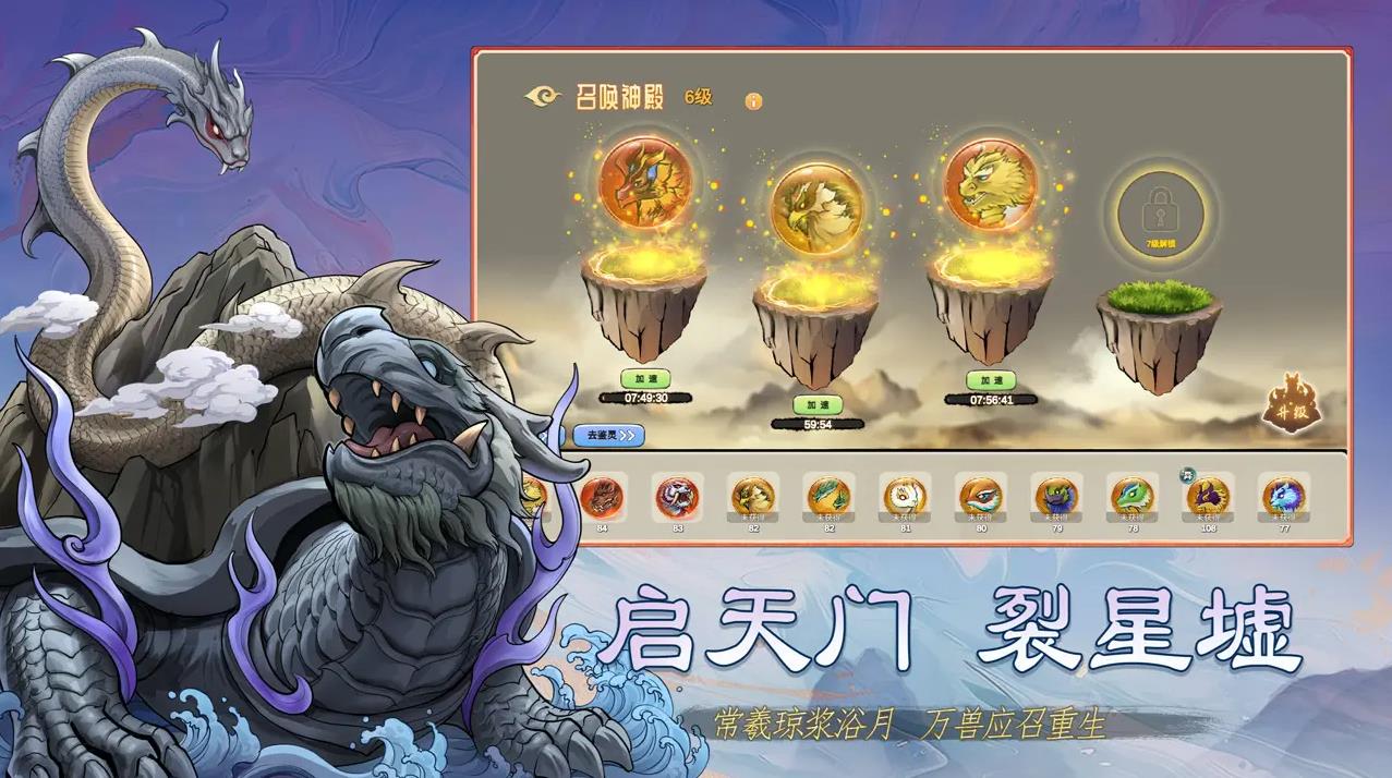 神宠大作战3截图4