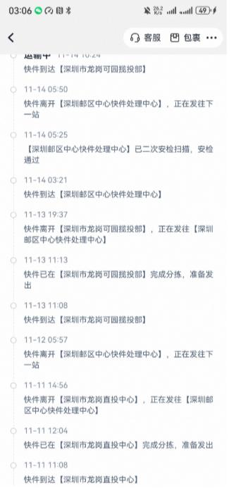 中邮揽投版图4