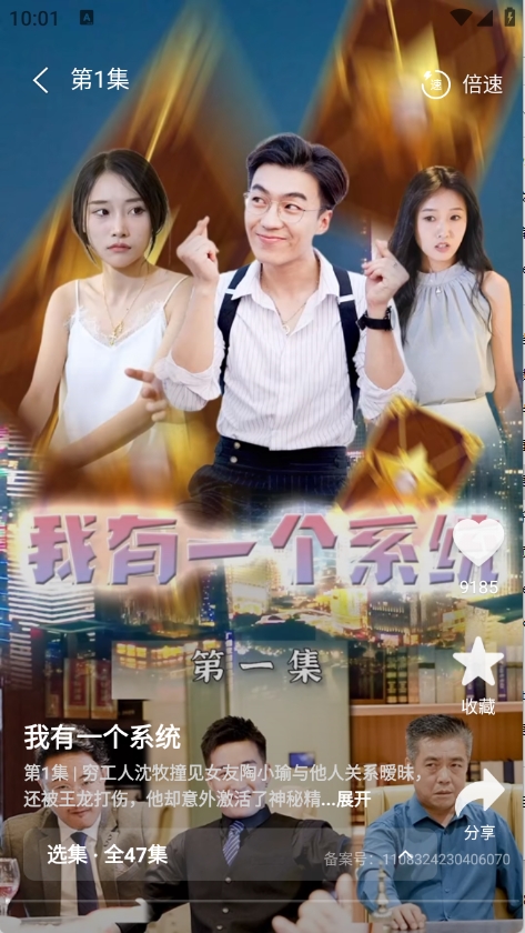 飞猫短剧图2