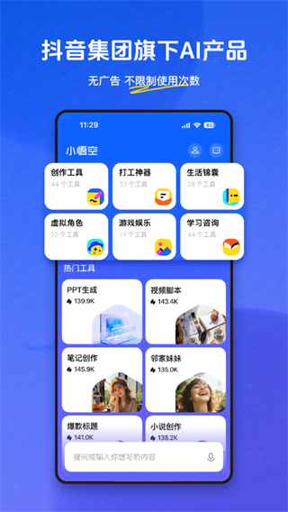 小悟空图3