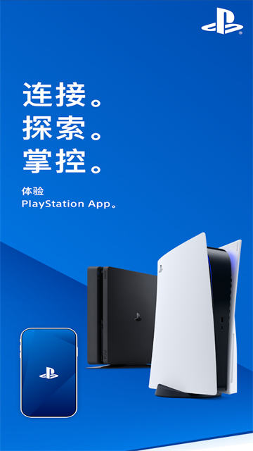 PlayStation港服图3