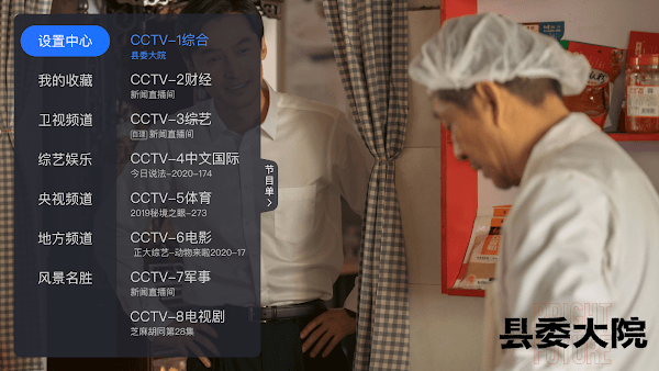 电视家2026新版图1