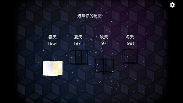逃离方块四季中文版图4