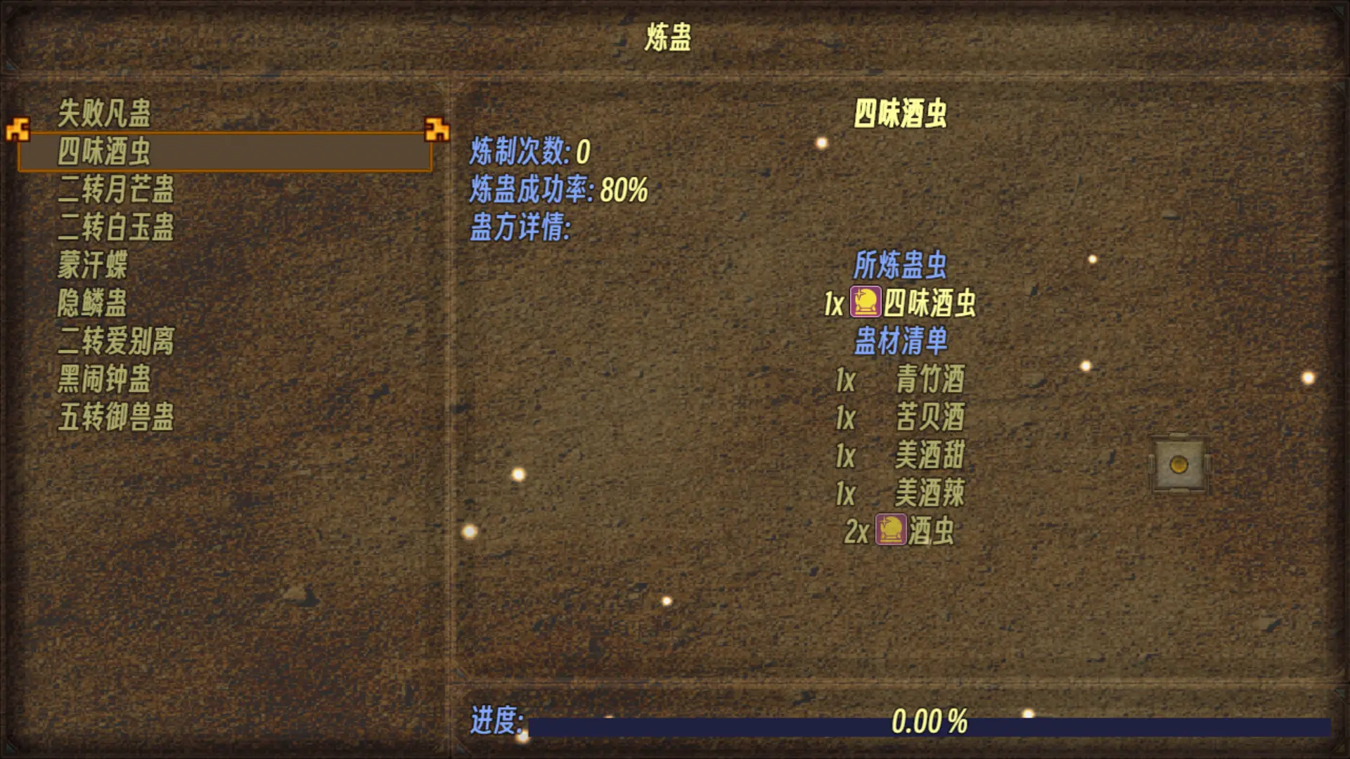 蛊真人游戏官方版图5