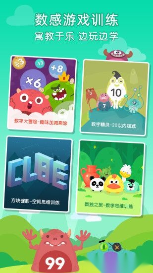 数感星球客户端官方正版图2