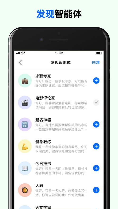豆包软件