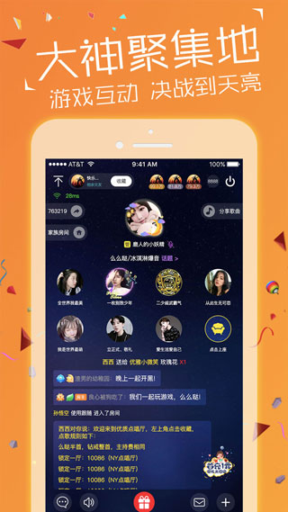 萌音最新免费版图1