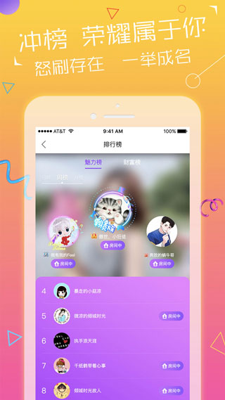 萌音最新免费版图4