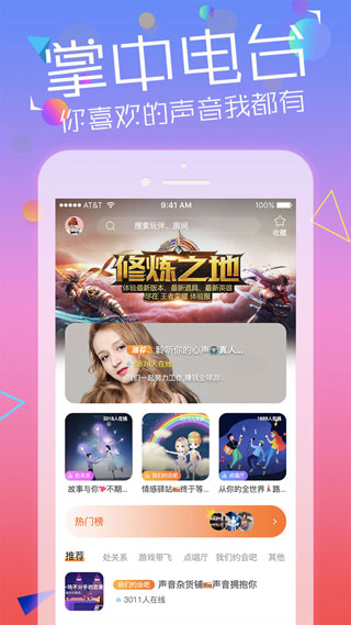 萌音最新免费版图3