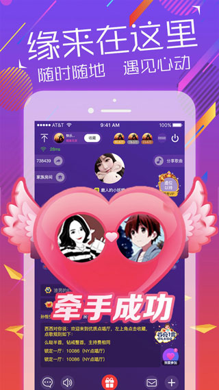 萌音最新免费版图5