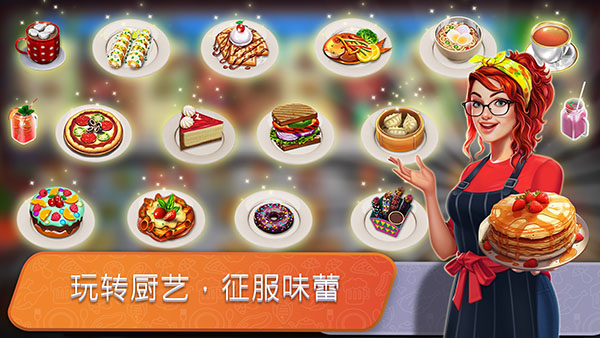 FoodTruckChef(5)