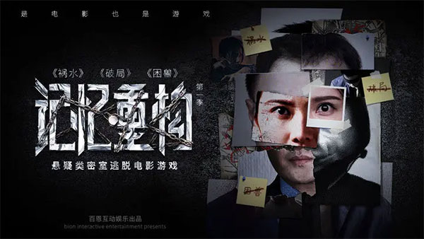 记忆重构(5)
