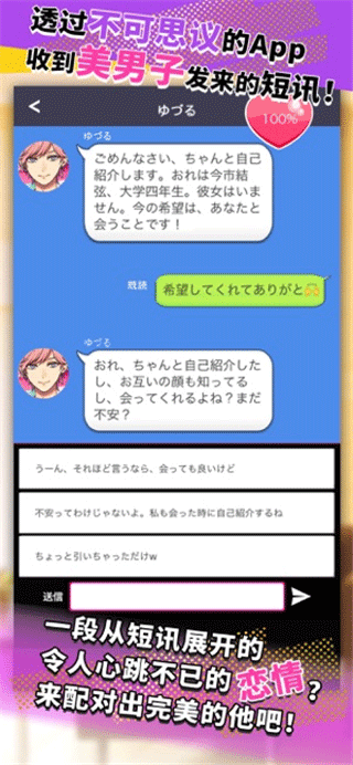 秘密短讯开始了图2