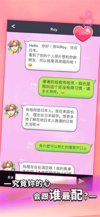 秘密短讯开始了图4