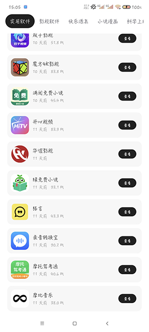 山月软件仓