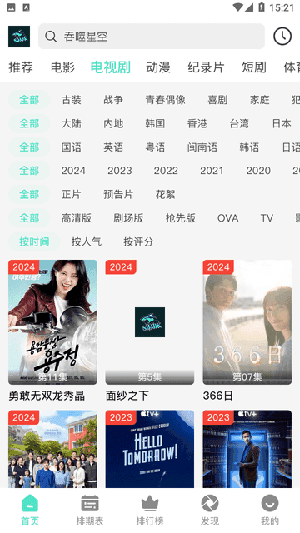 鲨鱼影视新版图1