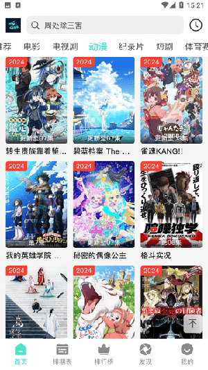 鲨鱼影视新版图2