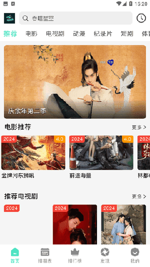 鲨鱼影视新版图3