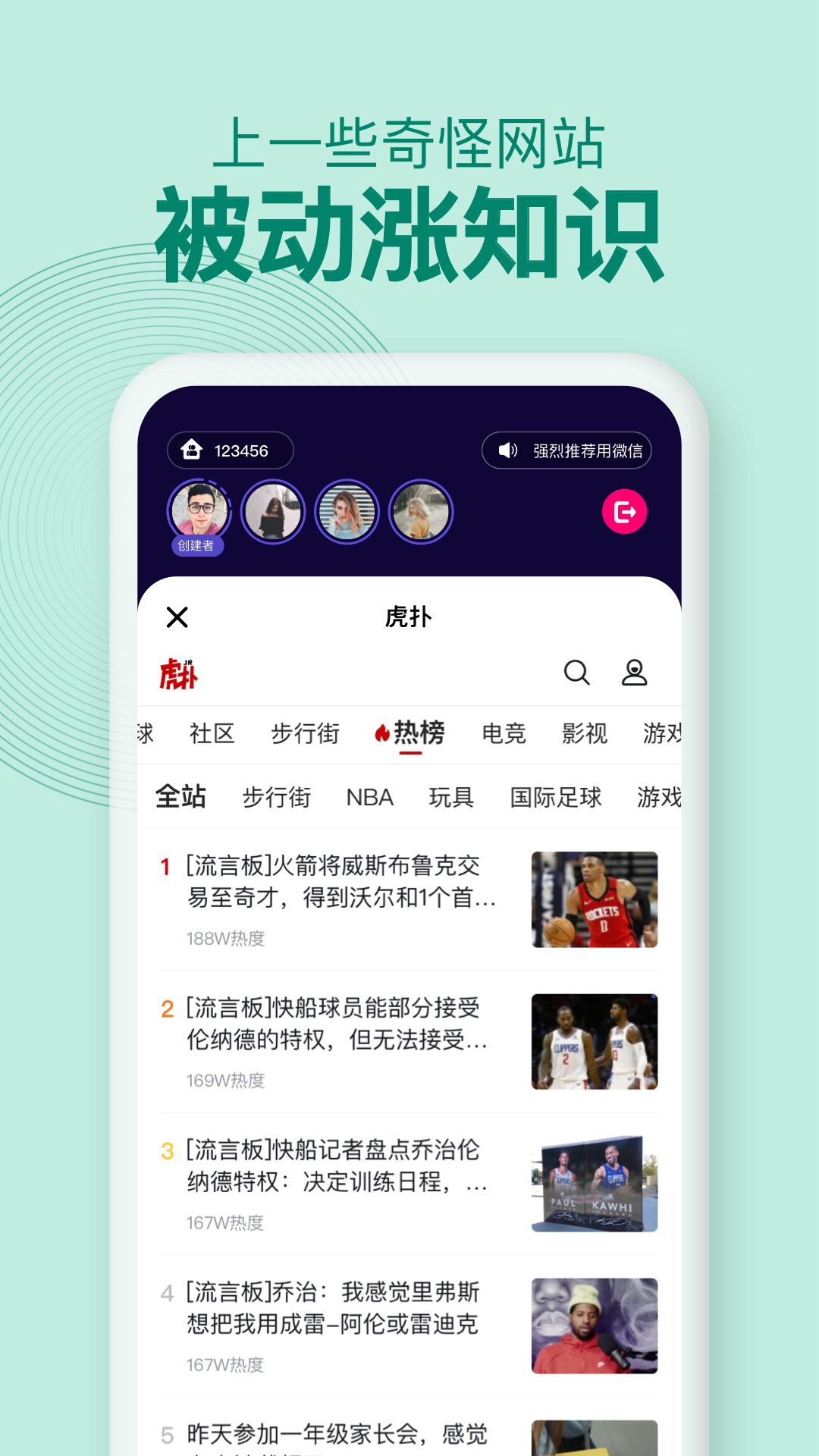 with同屏手机正版图1