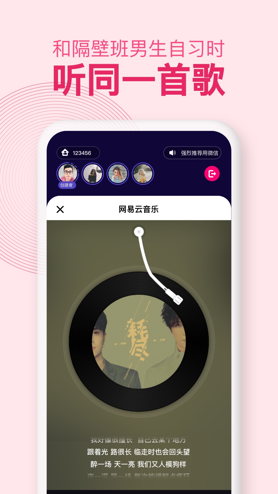 with同屏手机正版图2