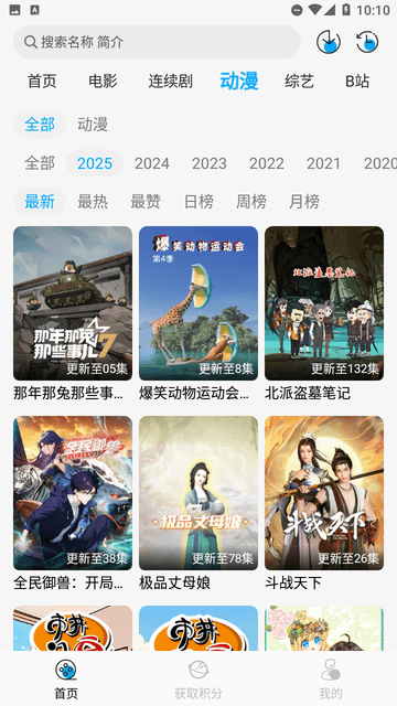啄木鸟影视安卓版图1
