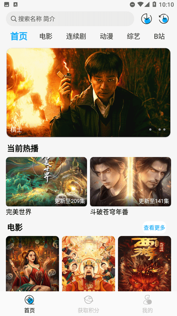 啄木鸟影视安卓版图2
