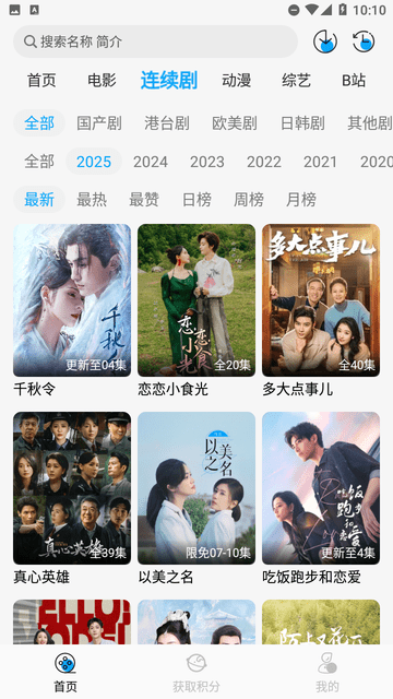 啄木鸟影视安卓版图3