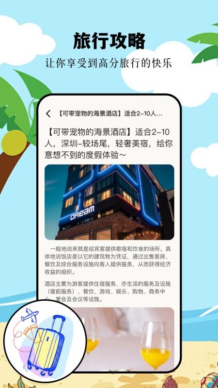 摩尼工具箱手机版