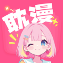 耽漫漫画 v1.0