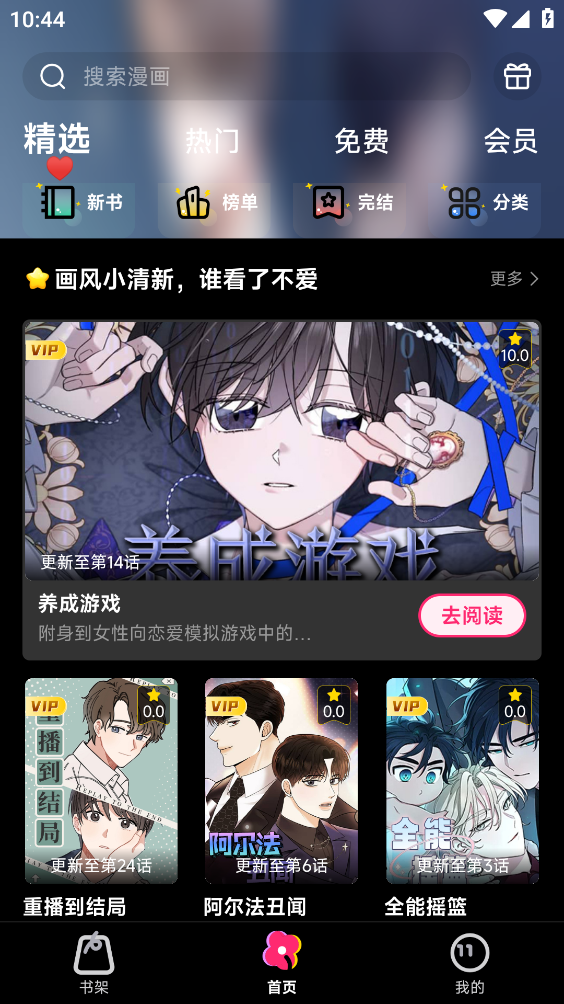 耽漫漫画图1