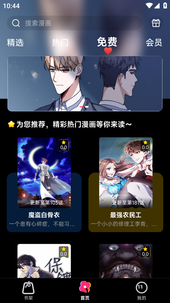 耽漫漫画图2