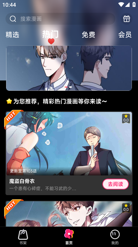 耽漫漫画图3