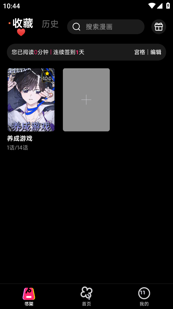 耽漫漫画图4