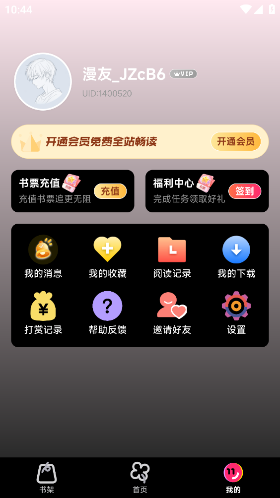 耽漫漫画图5
