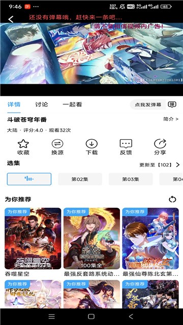虾仁追剧