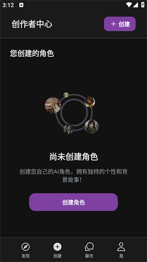 PovChat Ai(1)