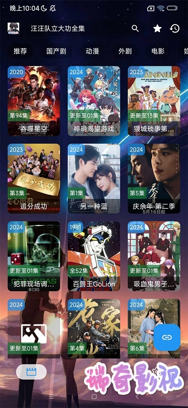 瑞奇影视