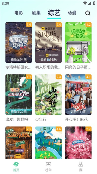 小园丁追剧图2