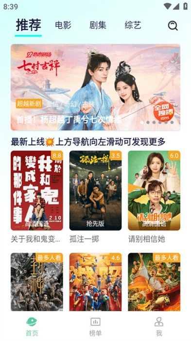 小园丁追剧图1