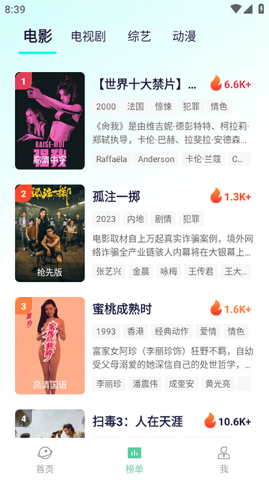 小园丁追剧图3