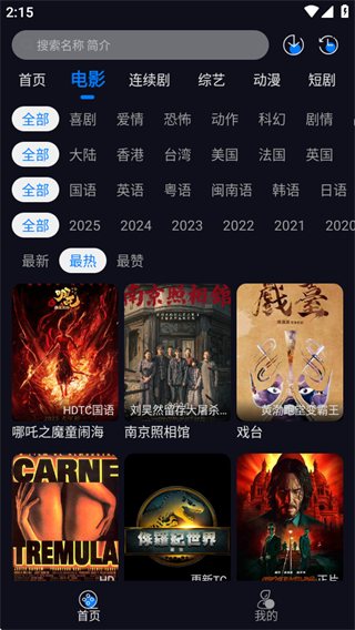 追剧狂人最新版图2