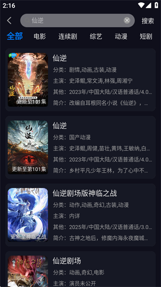 追剧狂人最新版图3