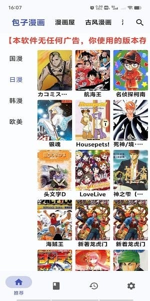 章鱼漫画(2)