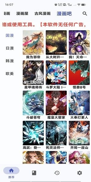 章鱼漫画(3)