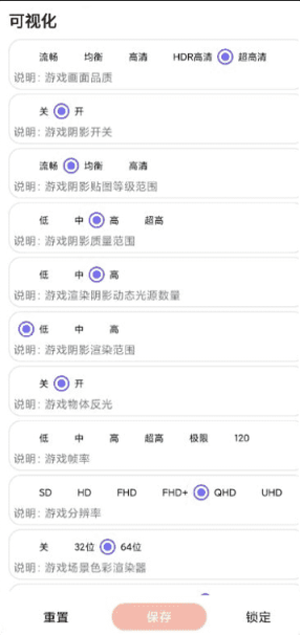 大白阁画质助手专业版