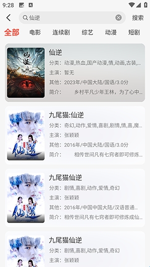 八天影视