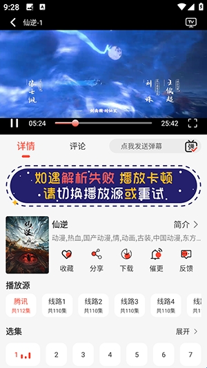 八天影视